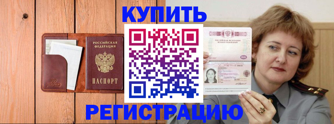 прописка паспорт в Талице
