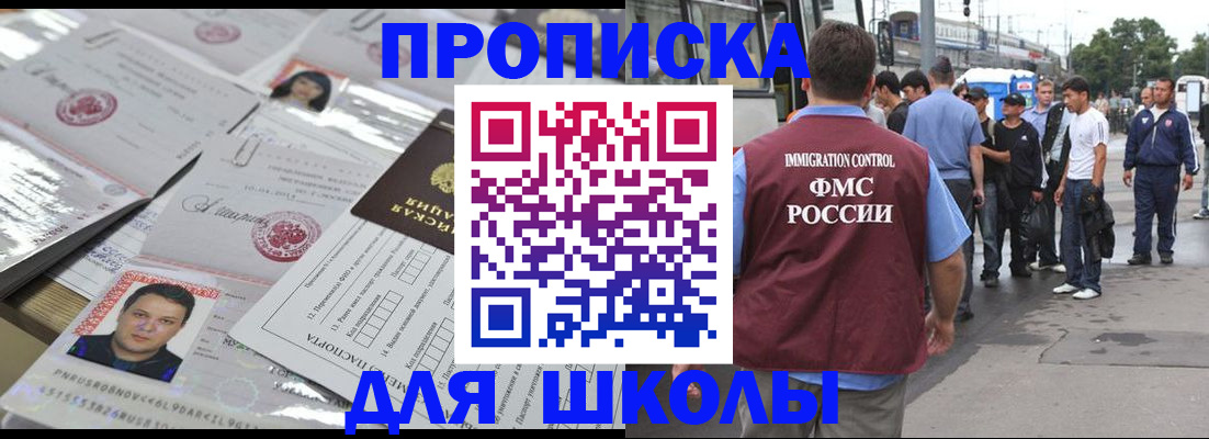 прописка 2025 в Талице