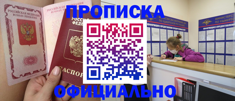временная регистрация гарантия в Талице