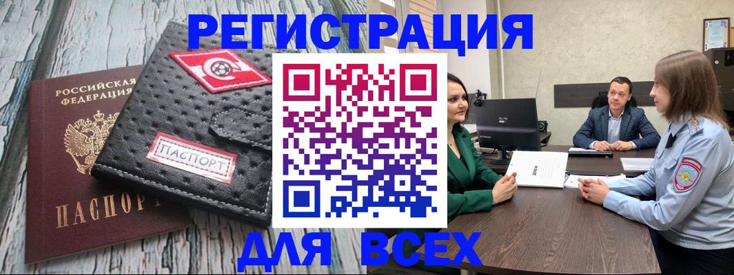временная регистрация законно в Талице