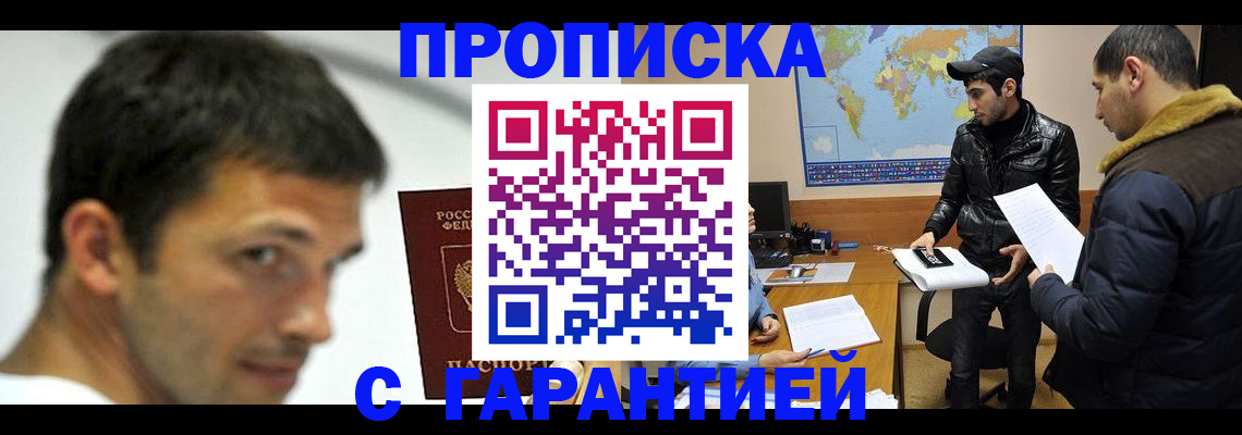 прописка поиск в Талице