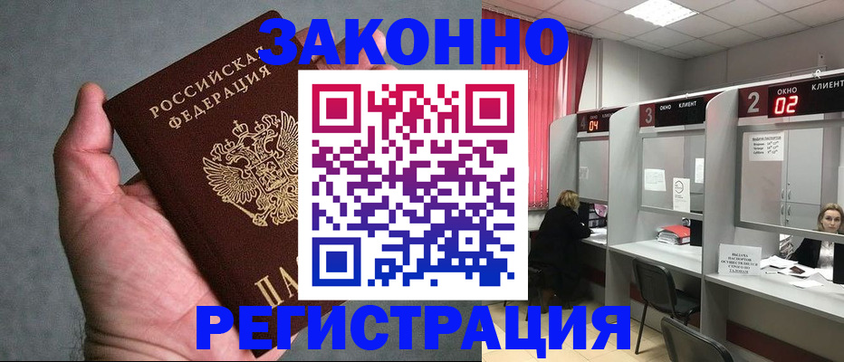 прописка для кредита в Талице